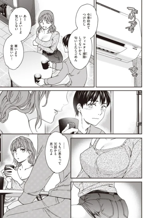 COMIC快楽天ビースト 2021年12月号[作]YD 日吉ハナ すーぱーぞんび つかこ れぐでく Cuvie もず もものユーカ 火鳥 羽月ユウト 大山樹奈 右端 ウラノキュウ ろんな ミツ季/〈エロ漫画〉 試し読みサンプル 55ページ目