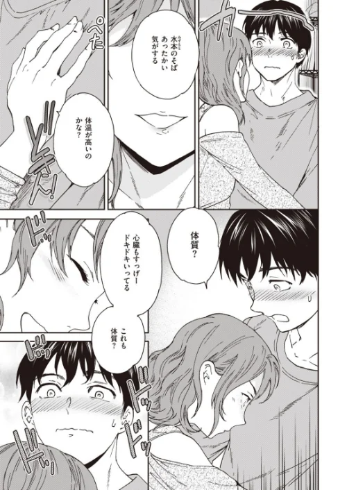 COMIC快楽天ビースト 2021年12月号[作]YD 日吉ハナ すーぱーぞんび つかこ れぐでく Cuvie もず もものユーカ 火鳥 羽月ユウト 大山樹奈 右端 ウラノキュウ ろんな ミツ季/〈エロ漫画〉 試し読みサンプル 57ページ目