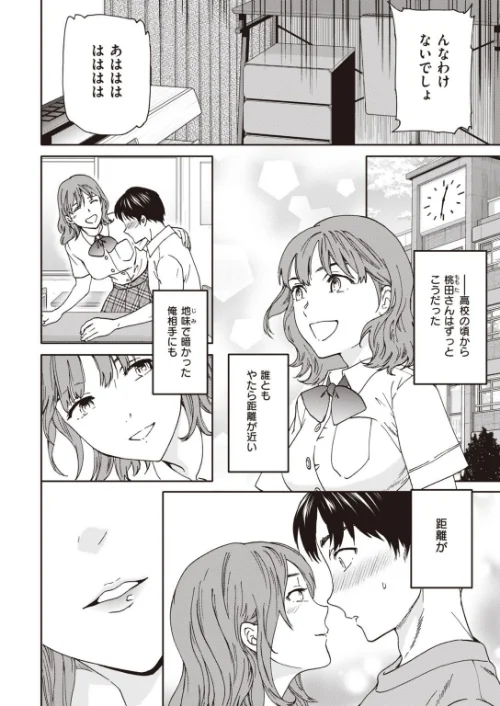 COMIC快楽天ビースト 2021年12月号[作]YD 日吉ハナ すーぱーぞんび つかこ れぐでく Cuvie もず もものユーカ 火鳥 羽月ユウト 大山樹奈 右端 ウラノキュウ ろんな ミツ季/〈エロ漫画〉 試し読みサンプル 58ページ目