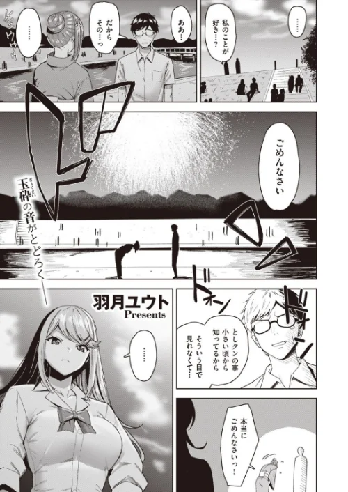 COMIC快楽天ビースト 2021年12月号[作]YD 日吉ハナ すーぱーぞんび つかこ れぐでく Cuvie もず もものユーカ 火鳥 羽月ユウト 大山樹奈 右端 ウラノキュウ ろんな ミツ季/〈エロ漫画〉 試し読みサンプル 59ページ目