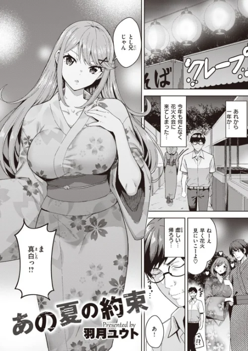 COMIC快楽天ビースト 2021年12月号[作]YD 日吉ハナ すーぱーぞんび つかこ れぐでく Cuvie もず もものユーカ 火鳥 羽月ユウト 大山樹奈 右端 ウラノキュウ ろんな ミツ季/〈エロ漫画〉 試し読みサンプル 60ページ目