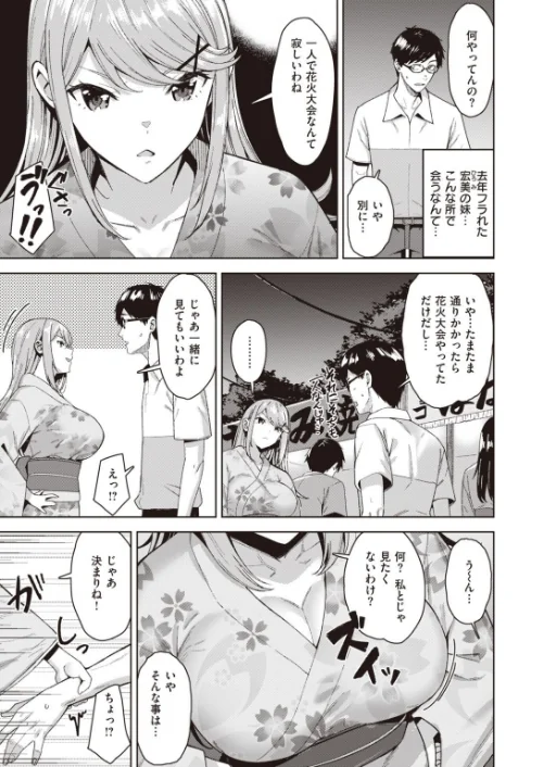 COMIC快楽天ビースト 2021年12月号[作]YD 日吉ハナ すーぱーぞんび つかこ れぐでく Cuvie もず もものユーカ 火鳥 羽月ユウト 大山樹奈 右端 ウラノキュウ ろんな ミツ季/〈エロ漫画〉 試し読みサンプル 61ページ目