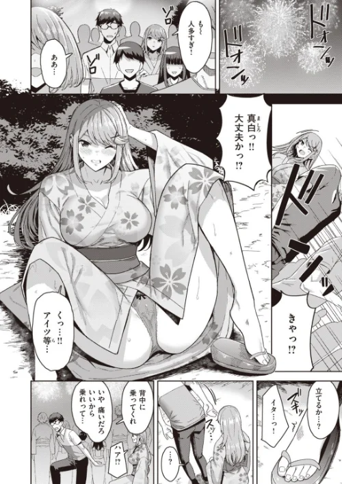 COMIC快楽天ビースト 2021年12月号[作]YD 日吉ハナ すーぱーぞんび つかこ れぐでく Cuvie もず もものユーカ 火鳥 羽月ユウト 大山樹奈 右端 ウラノキュウ ろんな ミツ季/〈エロ漫画〉 試し読みサンプル 62ページ目