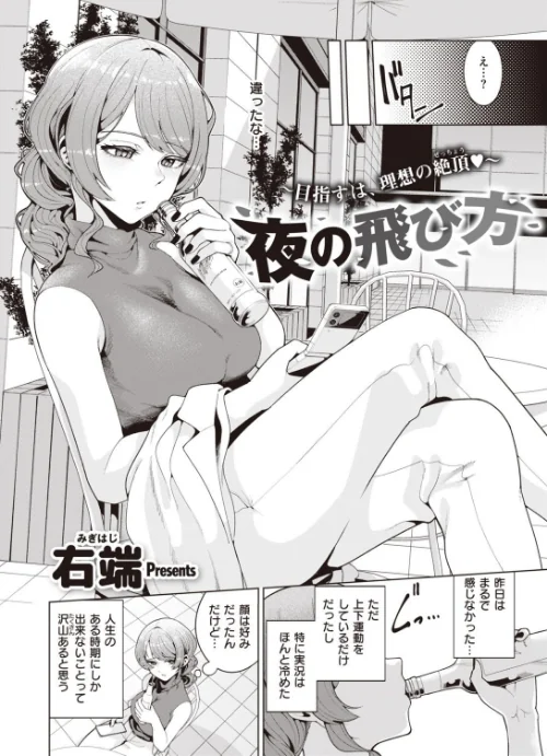 COMIC快楽天ビースト 2021年12月号[作]YD 日吉ハナ すーぱーぞんび つかこ れぐでく Cuvie もず もものユーカ 火鳥 羽月ユウト 大山樹奈 右端 ウラノキュウ ろんな ミツ季/〈エロ漫画〉 試し読みサンプル 66ページ目