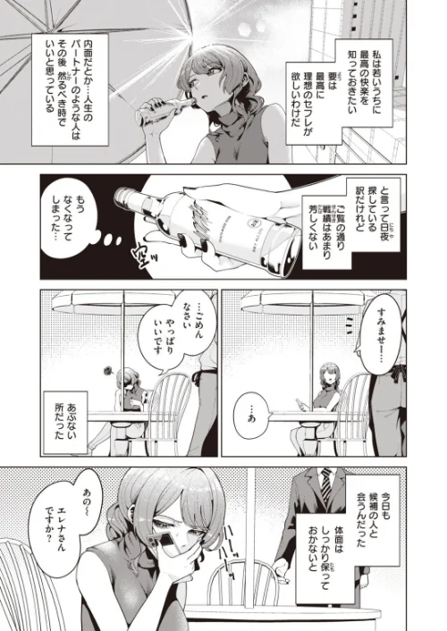 COMIC快楽天ビースト 2021年12月号[作]YD 日吉ハナ すーぱーぞんび つかこ れぐでく Cuvie もず もものユーカ 火鳥 羽月ユウト 大山樹奈 右端 ウラノキュウ ろんな ミツ季/〈エロ漫画〉 試し読みサンプル 67ページ目