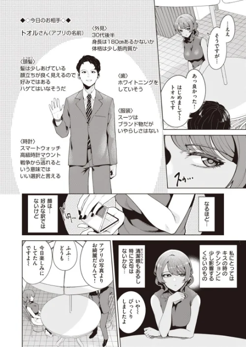 COMIC快楽天ビースト 2021年12月号[作]YD 日吉ハナ すーぱーぞんび つかこ れぐでく Cuvie もず もものユーカ 火鳥 羽月ユウト 大山樹奈 右端 ウラノキュウ ろんな ミツ季/〈エロ漫画〉 試し読みサンプル 68ページ目