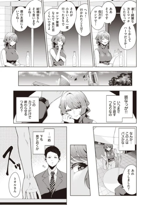 COMIC快楽天ビースト 2021年12月号[作]YD 日吉ハナ すーぱーぞんび つかこ れぐでく Cuvie もず もものユーカ 火鳥 羽月ユウト 大山樹奈 右端 ウラノキュウ ろんな ミツ季/〈エロ漫画〉 試し読みサンプル 69ページ目