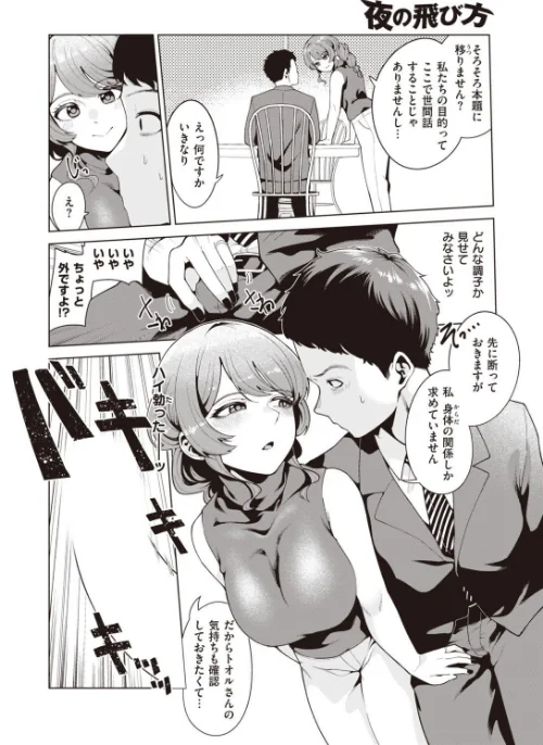 COMIC快楽天ビースト 2021年12月号[作]YD 日吉ハナ すーぱーぞんび つかこ れぐでく Cuvie もず もものユーカ 火鳥 羽月ユウト 大山樹奈 右端 ウラノキュウ ろんな ミツ季/〈エロ漫画〉 試し読みサンプル 70ページ目
