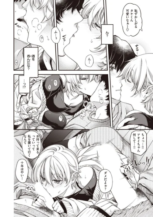 COMIC快楽天ビースト 2021年12月号[作]YD 日吉ハナ すーぱーぞんび つかこ れぐでく Cuvie もず もものユーカ 火鳥 羽月ユウト 大山樹奈 右端 ウラノキュウ ろんな ミツ季/〈エロ漫画〉 試し読みサンプル 8ページ目