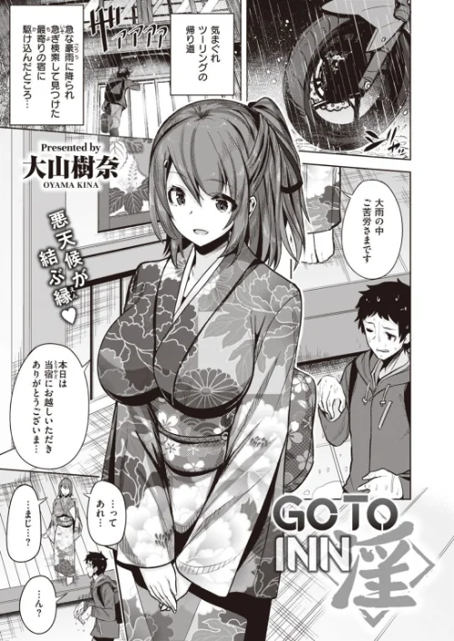 COMIC快楽天ビースト 2021年12月号[作]YD 日吉ハナ すーぱーぞんび つかこ れぐでく Cuvie もず もものユーカ 火鳥 羽月ユウト 大山樹奈 右端 ウラノキュウ ろんな ミツ季/〈エロ漫画〉 試し読みサンプル 71ページ目