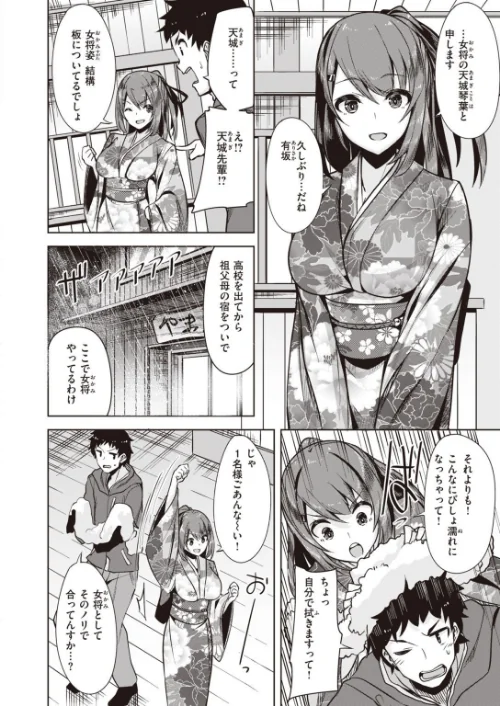 COMIC快楽天ビースト 2021年12月号[作]YD 日吉ハナ すーぱーぞんび つかこ れぐでく Cuvie もず もものユーカ 火鳥 羽月ユウト 大山樹奈 右端 ウラノキュウ ろんな ミツ季/〈エロ漫画〉 試し読みサンプル 72ページ目
