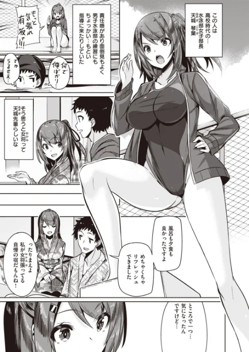 COMIC快楽天ビースト 2021年12月号[作]YD 日吉ハナ すーぱーぞんび つかこ れぐでく Cuvie もず もものユーカ 火鳥 羽月ユウト 大山樹奈 右端 ウラノキュウ ろんな ミツ季/〈エロ漫画〉 試し読みサンプル 73ページ目