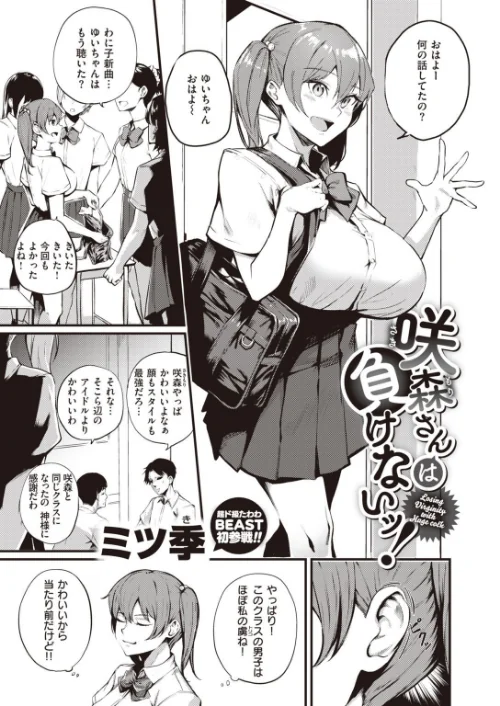 COMIC快楽天ビースト 2021年12月号[作]YD 日吉ハナ すーぱーぞんび つかこ れぐでく Cuvie もず もものユーカ 火鳥 羽月ユウト 大山樹奈 右端 ウラノキュウ ろんな ミツ季/〈エロ漫画〉 試し読みサンプル 77ページ目