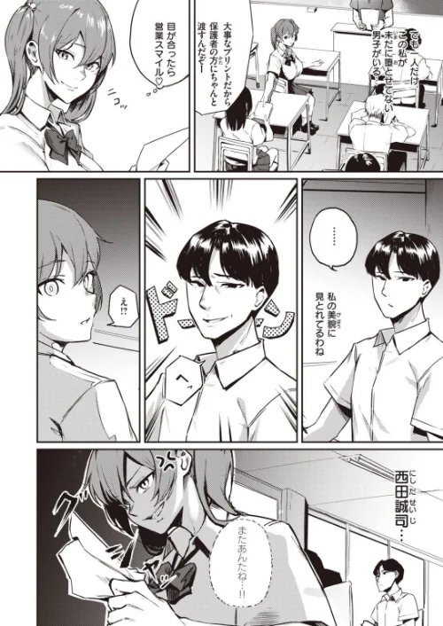COMIC快楽天ビースト 2021年12月号[作]YD 日吉ハナ すーぱーぞんび つかこ れぐでく Cuvie もず もものユーカ 火鳥 羽月ユウト 大山樹奈 右端 ウラノキュウ ろんな ミツ季/〈エロ漫画〉 試し読みサンプル 78ページ目
