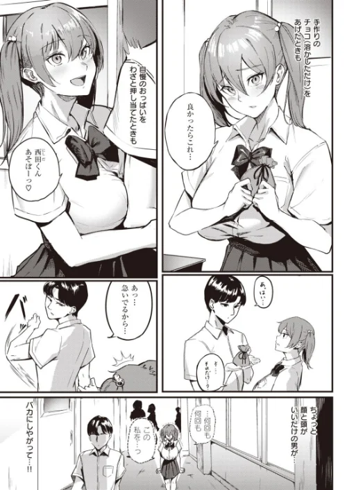 COMIC快楽天ビースト 2021年12月号[作]YD 日吉ハナ すーぱーぞんび つかこ れぐでく Cuvie もず もものユーカ 火鳥 羽月ユウト 大山樹奈 右端 ウラノキュウ ろんな ミツ季/〈エロ漫画〉 試し読みサンプル 79ページ目
