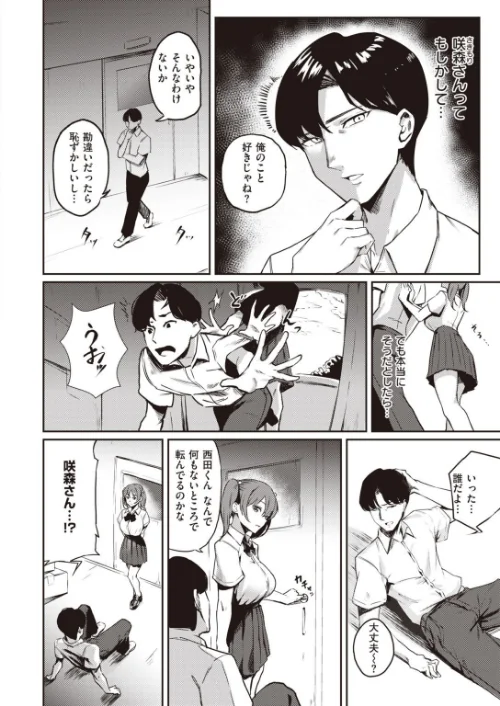 COMIC快楽天ビースト 2021年12月号[作]YD 日吉ハナ すーぱーぞんび つかこ れぐでく Cuvie もず もものユーカ 火鳥 羽月ユウト 大山樹奈 右端 ウラノキュウ ろんな ミツ季/〈エロ漫画〉 試し読みサンプル 80ページ目