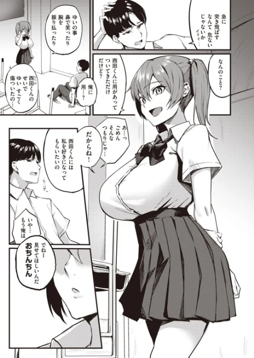 COMIC快楽天ビースト 2021年12月号[作]YD 日吉ハナ すーぱーぞんび つかこ れぐでく Cuvie もず もものユーカ 火鳥 羽月ユウト 大山樹奈 右端 ウラノキュウ ろんな ミツ季/〈エロ漫画〉 試し読みサンプル 81ページ目