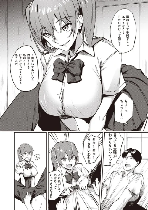 COMIC快楽天ビースト 2021年12月号[作]YD 日吉ハナ すーぱーぞんび つかこ れぐでく Cuvie もず もものユーカ 火鳥 羽月ユウト 大山樹奈 右端 ウラノキュウ ろんな ミツ季/〈エロ漫画〉 試し読みサンプル 82ページ目