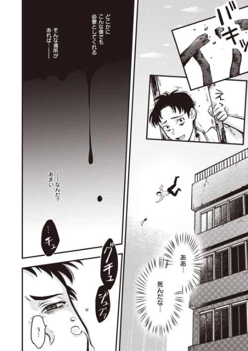 はっぴー マンドレイク農場（単話）[作]エロ井ロエ/〈エロ漫画〉 試し読みサンプル 2ページ目