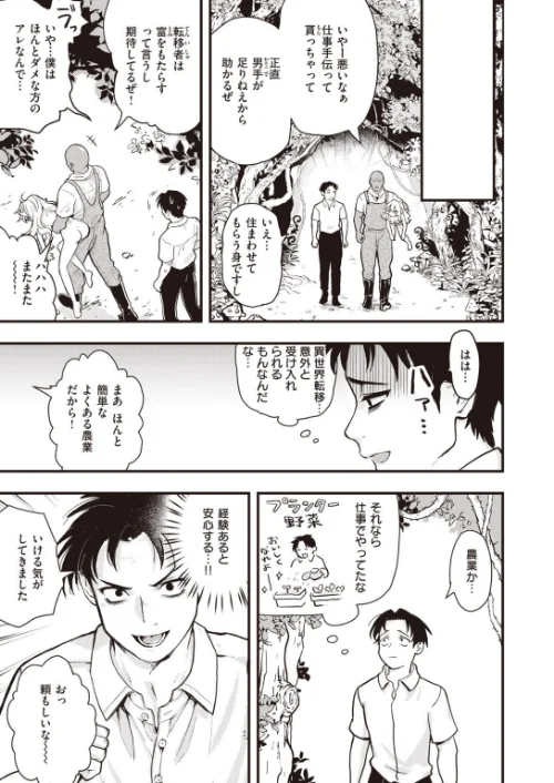 はっぴー マンドレイク農場（単話）[作]エロ井ロエ/〈エロ漫画〉 試し読みサンプル 7ページ目