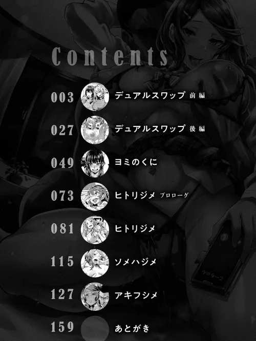 ヒトリジメ[作]ドラムス/〈エロ漫画〉 試し読みサンプル 2ページ目