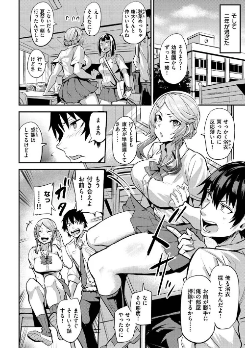 ヒトリジメ[作]ドラムス/〈エロ漫画〉 試し読みサンプル 12ページ目