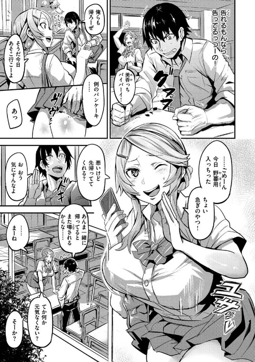 ヒトリジメ[作]ドラムス/〈エロ漫画〉 試し読みサンプル 13ページ目