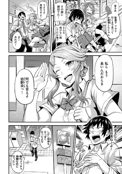 ヒトリジメ[作]ドラムス/〈エロ漫画〉 試し読みサンプル 14ページ目