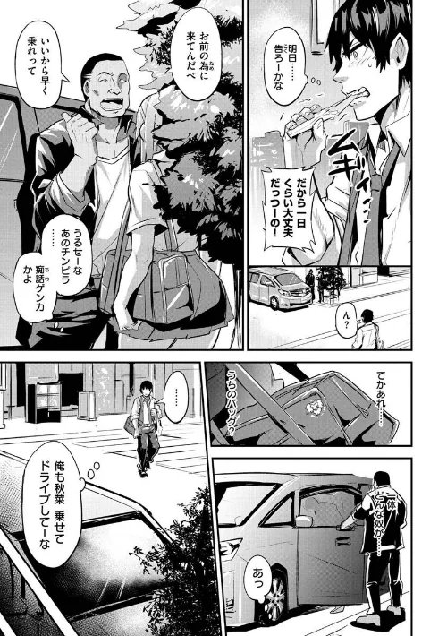 ヒトリジメ[作]ドラムス/〈エロ漫画〉 試し読みサンプル 15ページ目