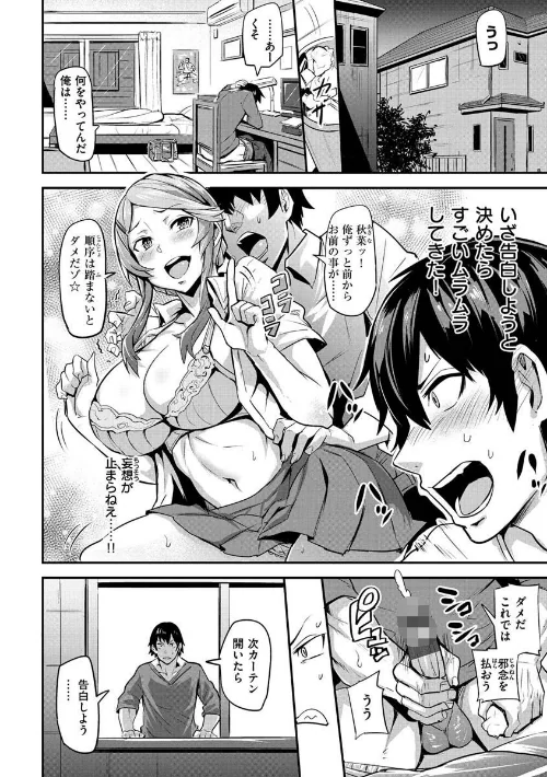 ヒトリジメ[作]ドラムス/〈エロ漫画〉 試し読みサンプル 20ページ目