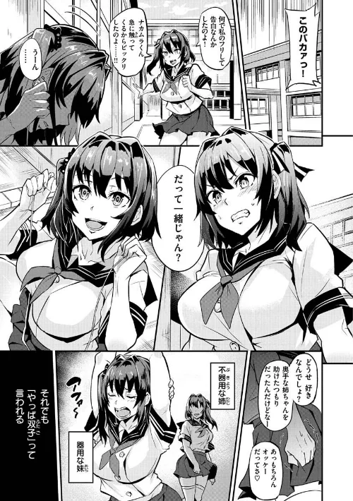ヒトリジメ[作]ドラムス/〈エロ漫画〉 試し読みサンプル 3ページ目