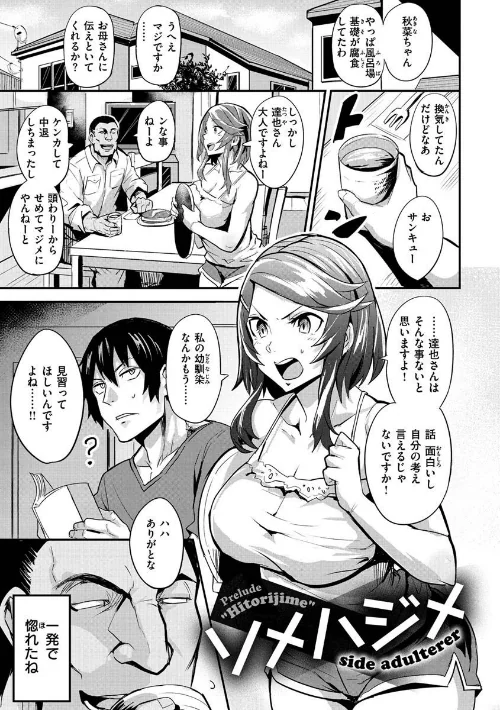 ヒトリジメ[作]ドラムス/〈エロ漫画〉 試し読みサンプル 21ページ目