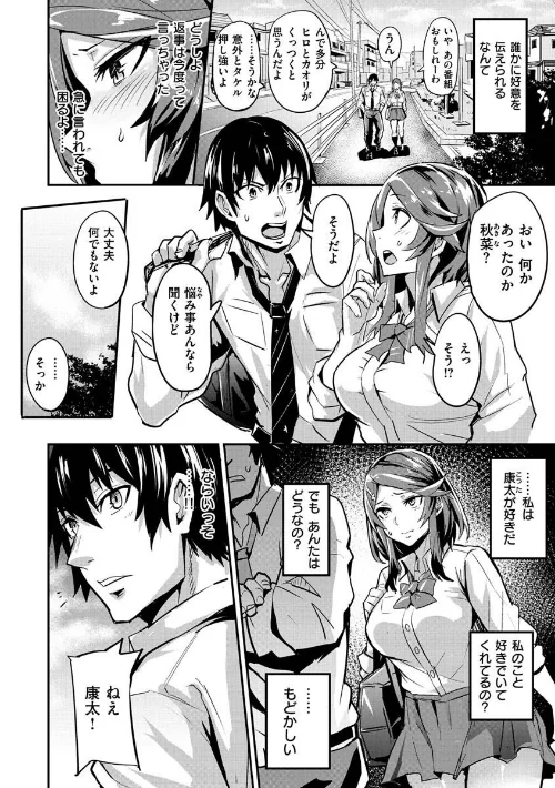ヒトリジメ[作]ドラムス/〈エロ漫画〉 試し読みサンプル 24ページ目