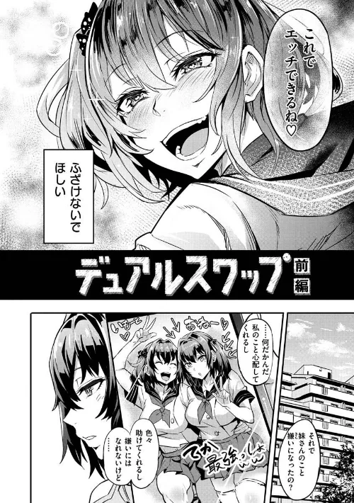 ヒトリジメ[作]ドラムス/〈エロ漫画〉 試し読みサンプル 4ページ目