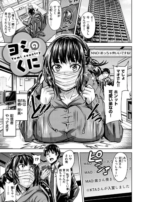 ヒトリジメ[作]ドラムス/〈エロ漫画〉 試し読みサンプル 7ページ目