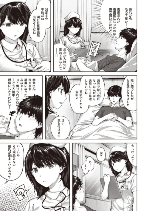 COMIC快楽天ビースト 2022年01月号[作]momi イゲドアハ 雛咲葉 藤ます ねこまたなおみ 長頼 平間ひろかず 武将武 こっぺ 海老名えび 火鳥 白鷺六羽 山石18 立花なごん ゆるちん教祖 タコヤキロック こみちぽた/〈エロ漫画〉 試し読みサンプル 11ページ目
