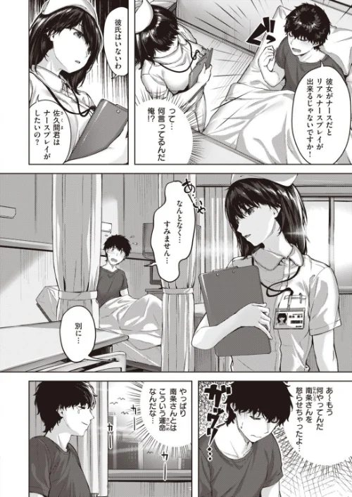 COMIC快楽天ビースト 2022年01月号[作]momi イゲドアハ 雛咲葉 藤ます ねこまたなおみ 長頼 平間ひろかず 武将武 こっぺ 海老名えび 火鳥 白鷺六羽 山石18 立花なごん ゆるちん教祖 タコヤキロック こみちぽた/〈エロ漫画〉 試し読みサンプル 12ページ目