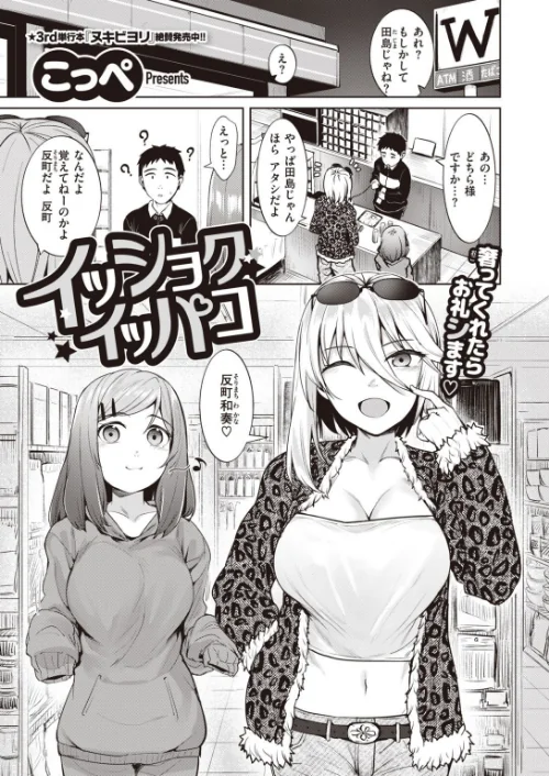 COMIC快楽天ビースト 2022年01月号[作]momi イゲドアハ 雛咲葉 藤ます ねこまたなおみ 長頼 平間ひろかず 武将武 こっぺ 海老名えび 火鳥 白鷺六羽 山石18 立花なごん ゆるちん教祖 タコヤキロック こみちぽた/〈エロ漫画〉 試し読みサンプル 19ページ目