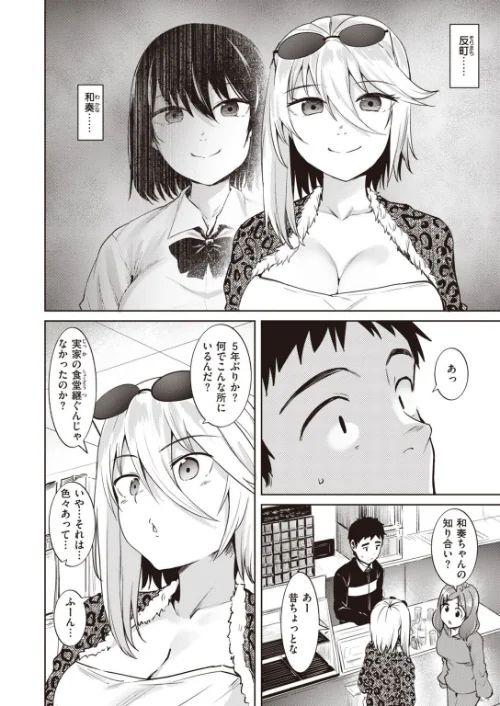 COMIC快楽天ビースト 2022年01月号[作]momi イゲドアハ 雛咲葉 藤ます ねこまたなおみ 長頼 平間ひろかず 武将武 こっぺ 海老名えび 火鳥 白鷺六羽 山石18 立花なごん ゆるちん教祖 タコヤキロック こみちぽた/〈エロ漫画〉 試し読みサンプル 20ページ目
