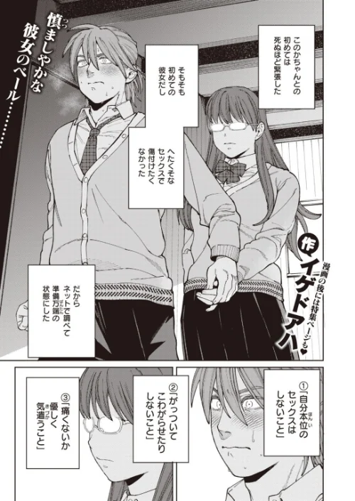 COMIC快楽天ビースト 2022年01月号[作]momi イゲドアハ 雛咲葉 藤ます ねこまたなおみ 長頼 平間ひろかず 武将武 こっぺ 海老名えび 火鳥 白鷺六羽 山石18 立花なごん ゆるちん教祖 タコヤキロック こみちぽた/〈エロ漫画〉 試し読みサンプル 3ページ目