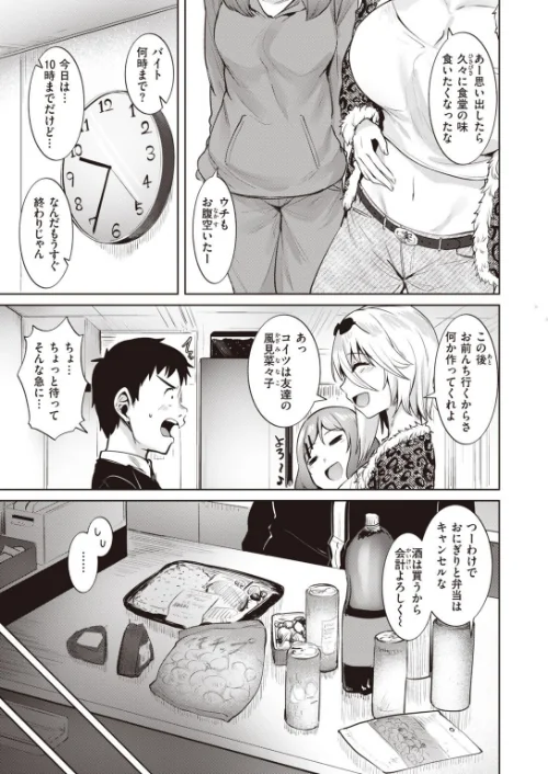 COMIC快楽天ビースト 2022年01月号[作]momi イゲドアハ 雛咲葉 藤ます ねこまたなおみ 長頼 平間ひろかず 武将武 こっぺ 海老名えび 火鳥 白鷺六羽 山石18 立花なごん ゆるちん教祖 タコヤキロック こみちぽた/〈エロ漫画〉 試し読みサンプル 21ページ目
