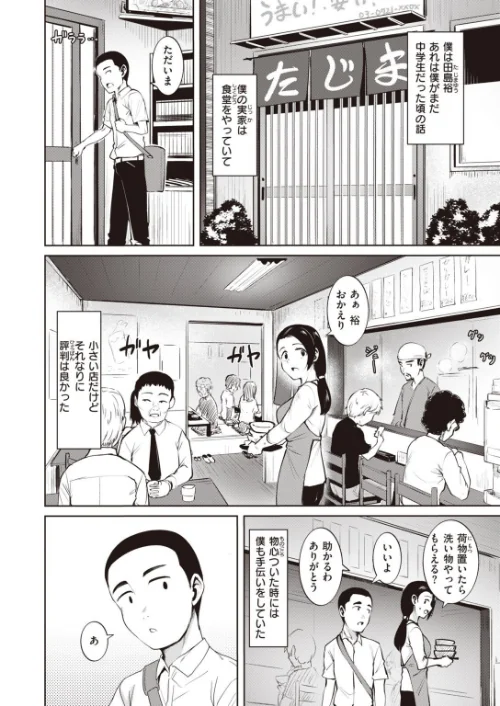 COMIC快楽天ビースト 2022年01月号[作]momi イゲドアハ 雛咲葉 藤ます ねこまたなおみ 長頼 平間ひろかず 武将武 こっぺ 海老名えび 火鳥 白鷺六羽 山石18 立花なごん ゆるちん教祖 タコヤキロック こみちぽた/〈エロ漫画〉 試し読みサンプル 22ページ目