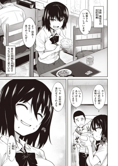 COMIC快楽天ビースト 2022年01月号[作]momi イゲドアハ 雛咲葉 藤ます ねこまたなおみ 長頼 平間ひろかず 武将武 こっぺ 海老名えび 火鳥 白鷺六羽 山石18 立花なごん ゆるちん教祖 タコヤキロック こみちぽた/〈エロ漫画〉 試し読みサンプル 23ページ目