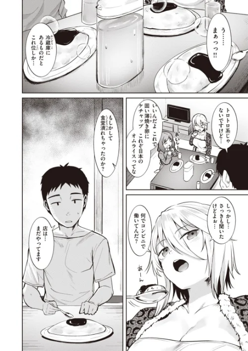 COMIC快楽天ビースト 2022年01月号[作]momi イゲドアハ 雛咲葉 藤ます ねこまたなおみ 長頼 平間ひろかず 武将武 こっぺ 海老名えび 火鳥 白鷺六羽 山石18 立花なごん ゆるちん教祖 タコヤキロック こみちぽた/〈エロ漫画〉 試し読みサンプル 24ページ目