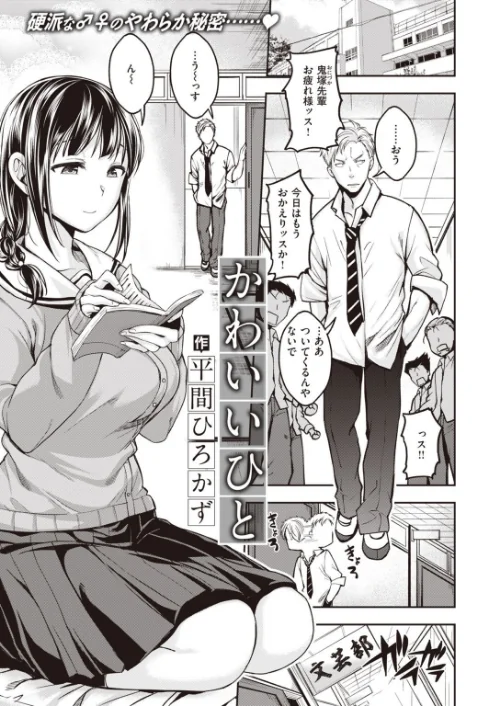 COMIC快楽天ビースト 2022年01月号[作]momi イゲドアハ 雛咲葉 藤ます ねこまたなおみ 長頼 平間ひろかず 武将武 こっぺ 海老名えび 火鳥 白鷺六羽 山石18 立花なごん ゆるちん教祖 タコヤキロック こみちぽた/〈エロ漫画〉 試し読みサンプル 25ページ目