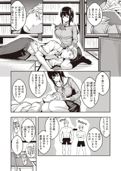 COMIC快楽天ビースト 2022年01月号[作]momi イゲドアハ 雛咲葉 藤ます ねこまたなおみ 長頼 平間ひろかず 武将武 こっぺ 海老名えび 火鳥 白鷺六羽 山石18 立花なごん ゆるちん教祖 タコヤキロック こみちぽた/〈エロ漫画〉 試し読みサンプル 26ページ目