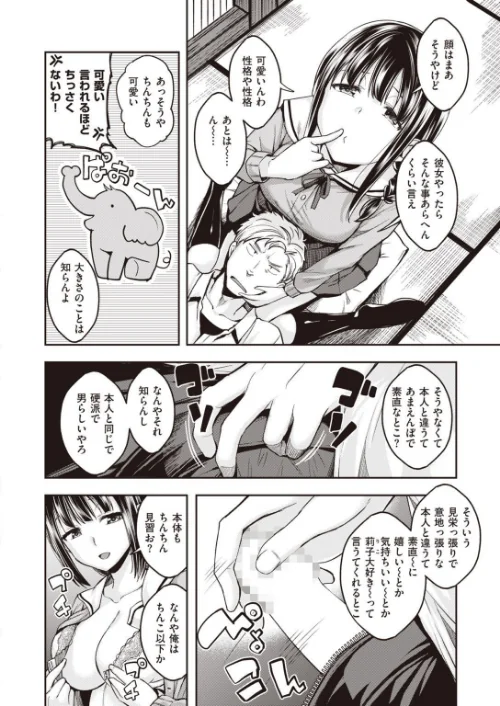 COMIC快楽天ビースト 2022年01月号[作]momi イゲドアハ 雛咲葉 藤ます ねこまたなおみ 長頼 平間ひろかず 武将武 こっぺ 海老名えび 火鳥 白鷺六羽 山石18 立花なごん ゆるちん教祖 タコヤキロック こみちぽた/〈エロ漫画〉 試し読みサンプル 28ページ目