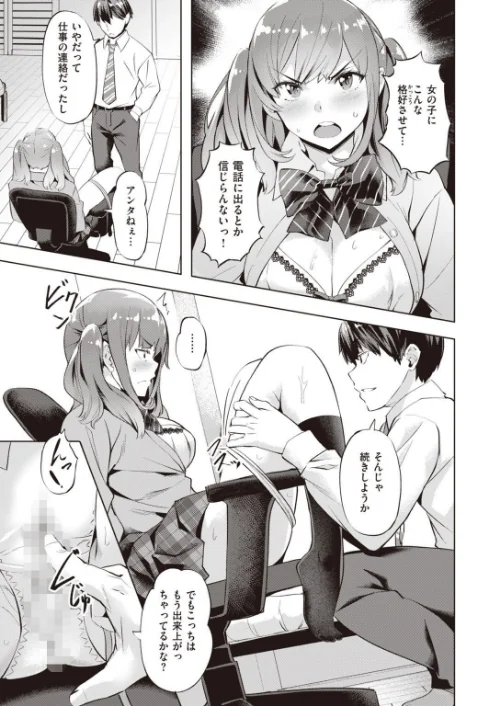 COMIC快楽天ビースト 2022年01月号[作]momi イゲドアハ 雛咲葉 藤ます ねこまたなおみ 長頼 平間ひろかず 武将武 こっぺ 海老名えび 火鳥 白鷺六羽 山石18 立花なごん ゆるちん教祖 タコヤキロック こみちぽた/〈エロ漫画〉 試し読みサンプル 31ページ目
