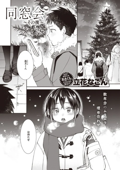 COMIC快楽天ビースト 2022年01月号[作]momi イゲドアハ 雛咲葉 藤ます ねこまたなおみ 長頼 平間ひろかず 武将武 こっぺ 海老名えび 火鳥 白鷺六羽 山石18 立花なごん ゆるちん教祖 タコヤキロック こみちぽた/〈エロ漫画〉 試し読みサンプル 37ページ目