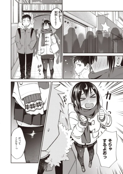 COMIC快楽天ビースト 2022年01月号[作]momi イゲドアハ 雛咲葉 藤ます ねこまたなおみ 長頼 平間ひろかず 武将武 こっぺ 海老名えび 火鳥 白鷺六羽 山石18 立花なごん ゆるちん教祖 タコヤキロック こみちぽた/〈エロ漫画〉 試し読みサンプル 38ページ目